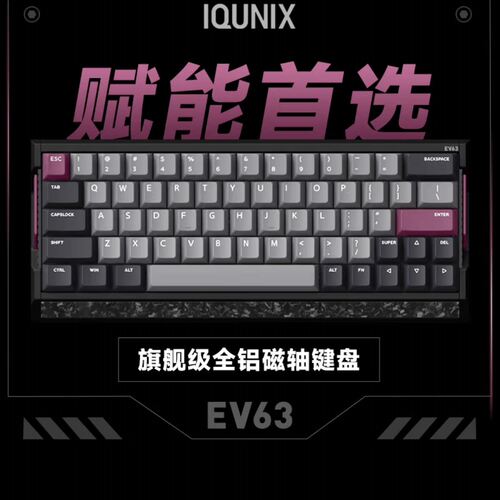 铝厂EV63打瓦键盘磁轴