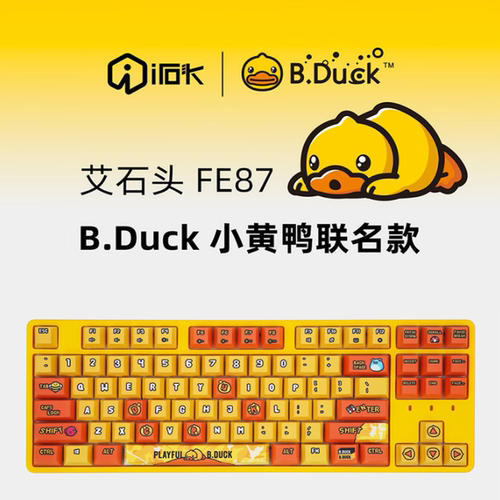 艾石头 FE87/104机械键盘小黄鸭 小黄鸡 PBT键帽机械轴 拔插线