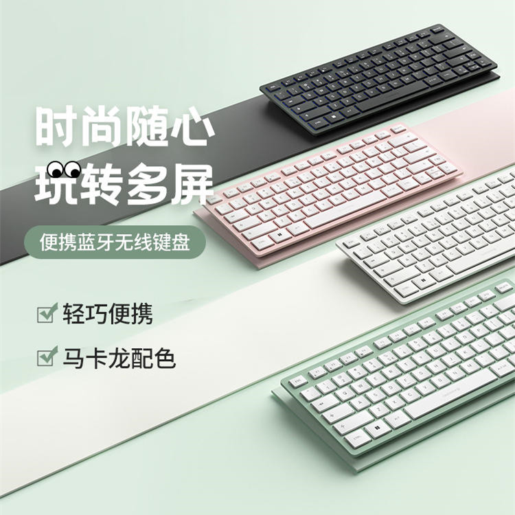CHERRY超薄蓝牙键盘X剪刀脚