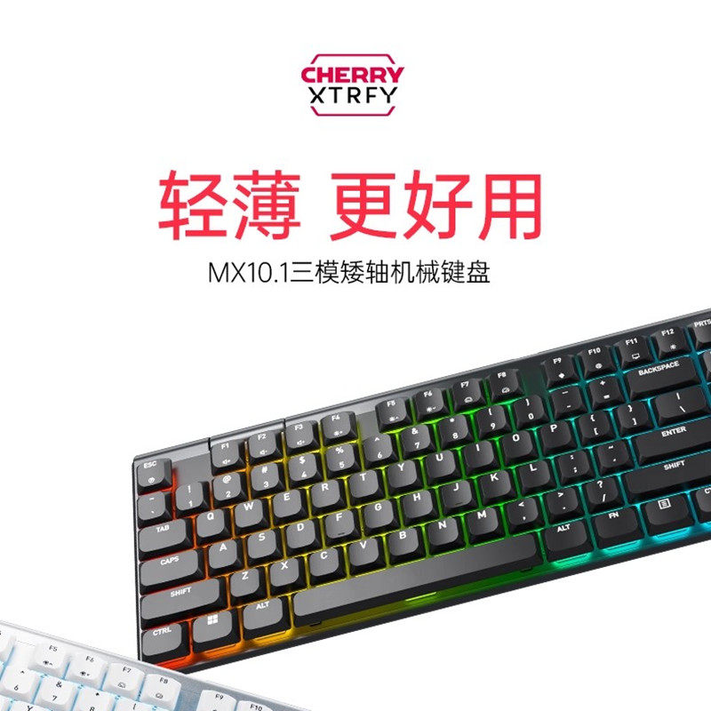 Cherry 樱桃MX10.1RGB矮轴无线三模机械键盘超薄 办公红轴银轴