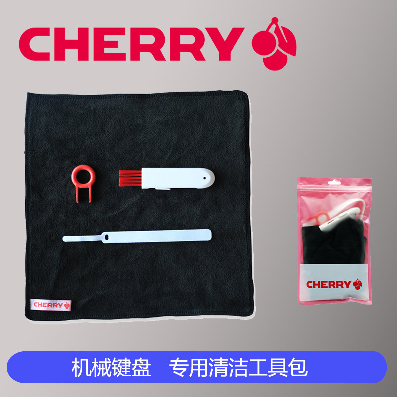 樱桃 Cherry键盘清洁工具套装 清洁刷 清洁布拔键器 扎线带小工具