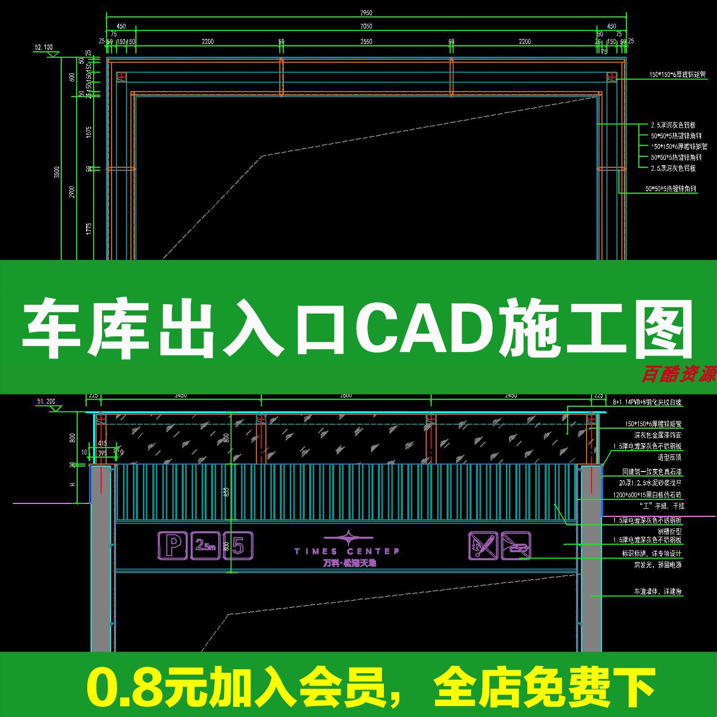 地下车库出入口景观钢结构顶棚玻璃廊架节点大样图CAD施工图详图图片