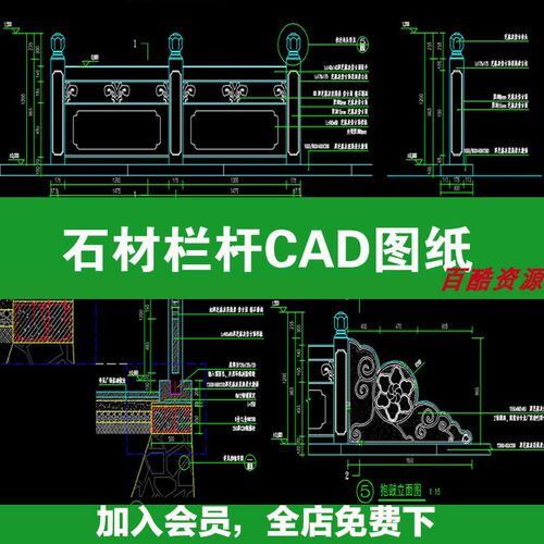 82石材栏杆CAD施工图中式石栏杆图库立面剖面图做法详图节点大样