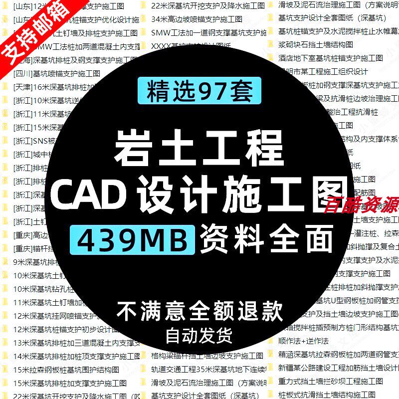 深基坑围护边坡支护桩撑桩抗滑桩防护工程CAD施工图设计图纸