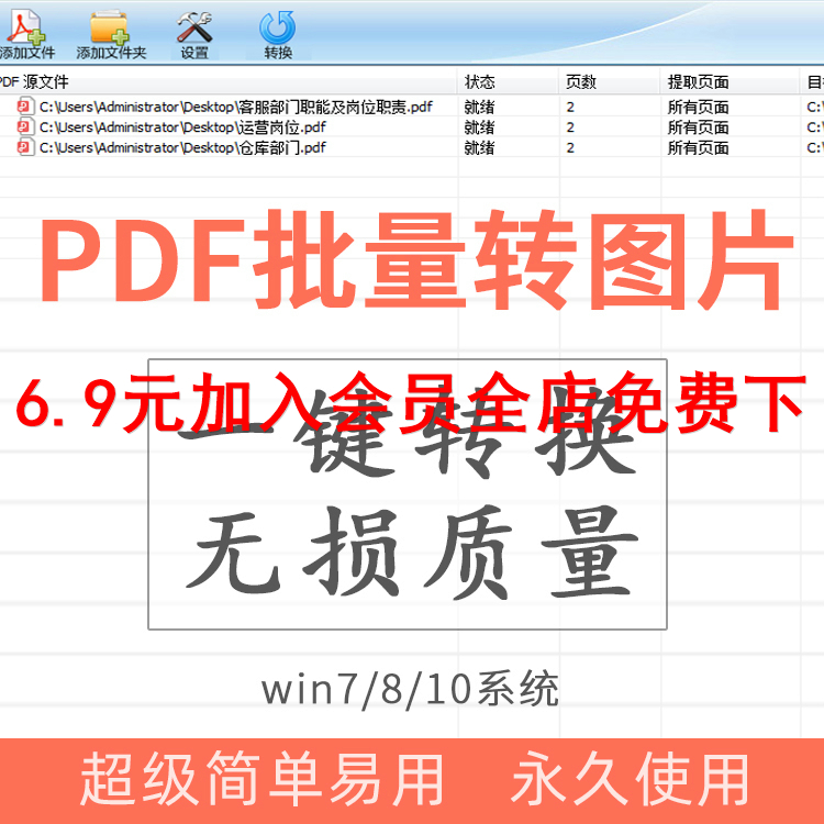 PDF批量转图片工具 一键无损转JPG PNG GIF提取软件电脑WIN