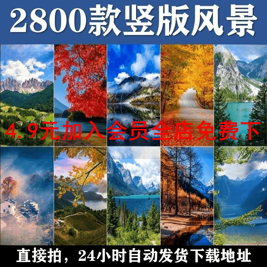 竖版自然风景山川河流雪景景色抖音快手背景唯美短视频素材x114