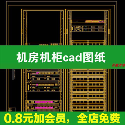 机房机柜布置弱电图立面图图纸设计CAD素材图库