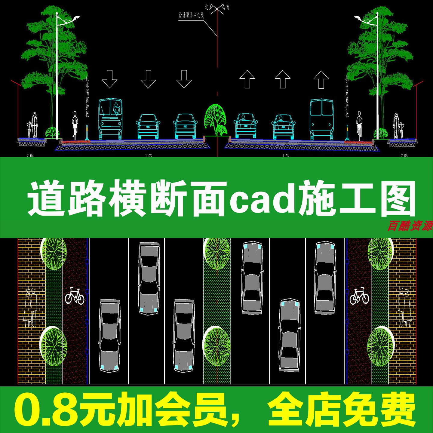 道路横断面剖面图断面图城市标准段绿化设计详图大样图CAD施工图图片