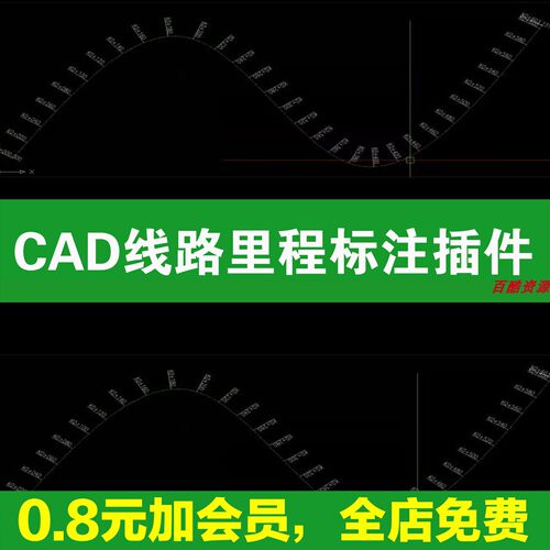 CAD线路里程标注插件 标注道路里程桩号 直线，多段线，样条曲线