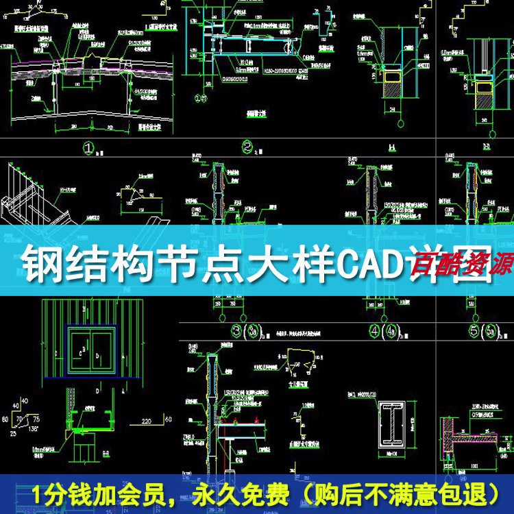 钢结构CAD节点大样雨棚屋脊檐沟泛水包边气楼等节点详图图片