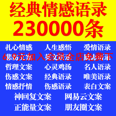 情感语录大全伤感励志爱情搞笑段子抖音短视频文案剧本素材包w17