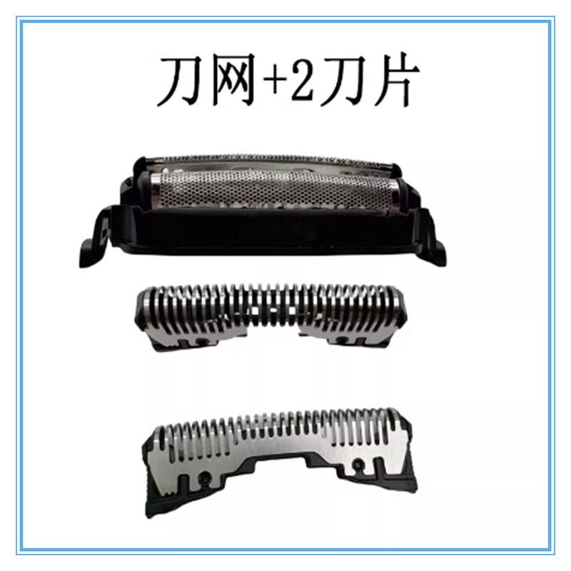 飞科F8银河蓝往复式便携充电式电动剃须刀配件金属刀框加磁吸刀网图片