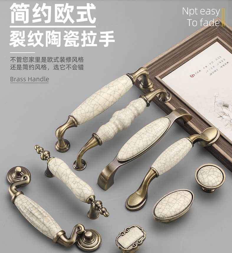 欧式复古裂纹陶瓷拉手新中式仿古铜酒柜子橱柜抽屉单孔衣柜门把手