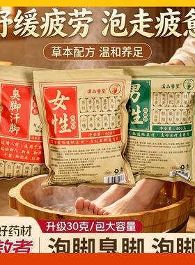 御熙堂中药泡脚药包驱寒祛湿