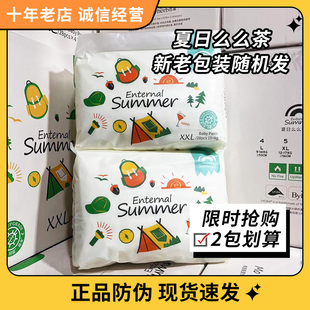 【2包】BEABA碧芭宝贝夏日么么茶拉拉裤XXL超薄透气干爽宝纸尿裤