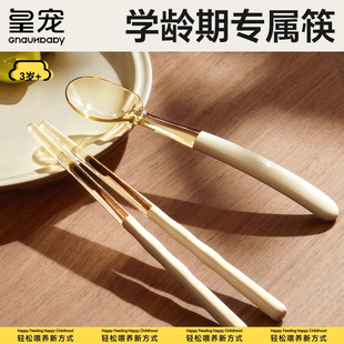 皇宠儿童筷子训练筷3岁6岁以上婴幼儿小学生专用PPSU食品级大童用