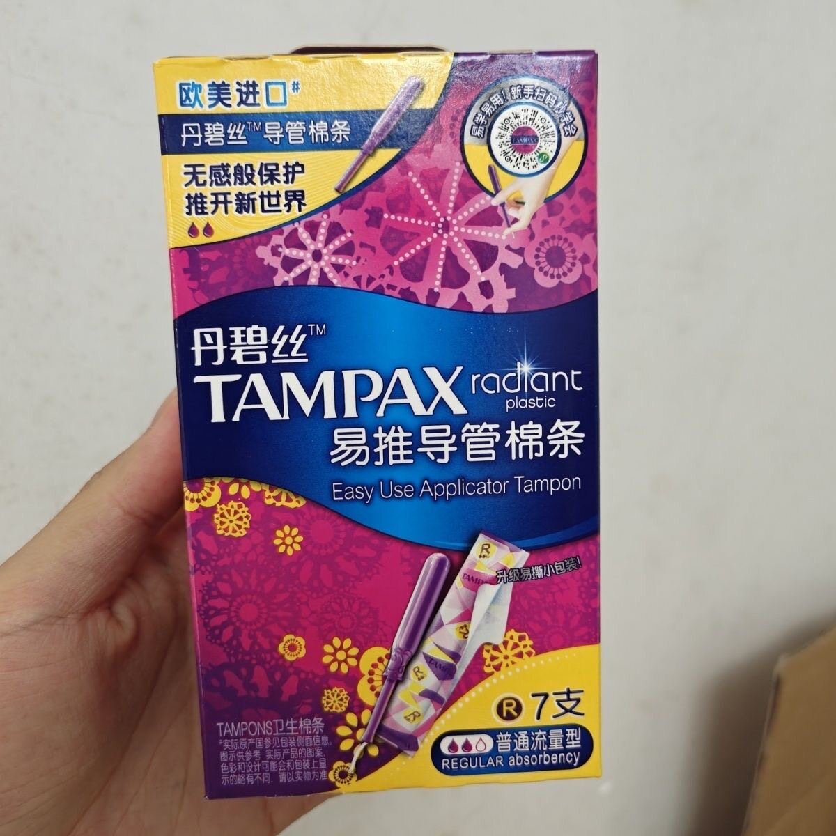 1TAMPAX丹碧丝易推导管棉条7支装无感般保护进口卫生棉条长导管图片