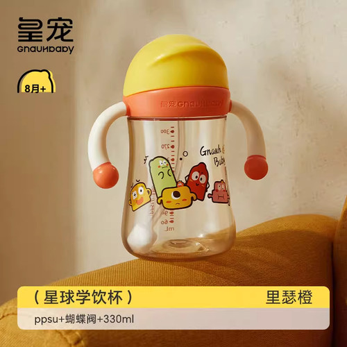 送背带皇宠星球学饮杯带手柄吸管杯滑盖重力球PPSU材质宝宝可用