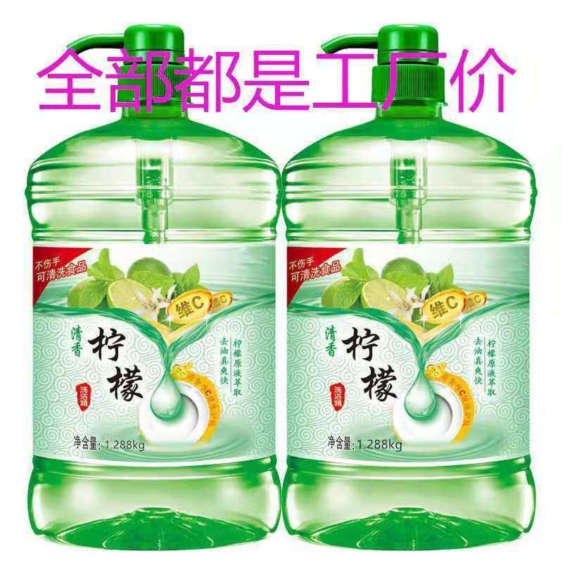 福利洗洁精直销工厂礼品洗涤灵