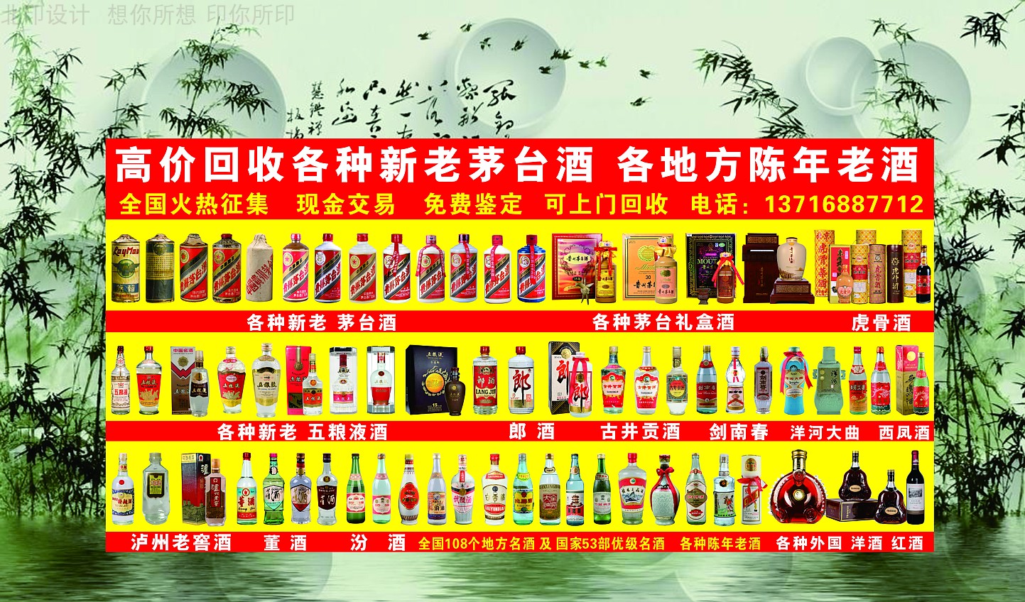 回收广告牌 下乡摆摊回收老酒折叠牌 回收礼品三折板 烟酒店专用