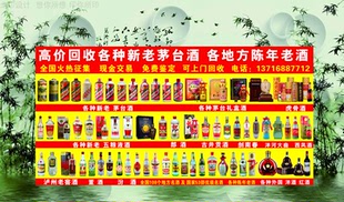 回收广告牌 下乡摆摊回收老酒折叠牌 回收礼品三折板 六折板专用