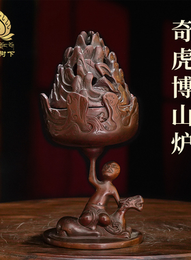 铜香炉茶道禅意摆件奇虎博山炉香薰家用室内香道仿古炉烟供炉摆件