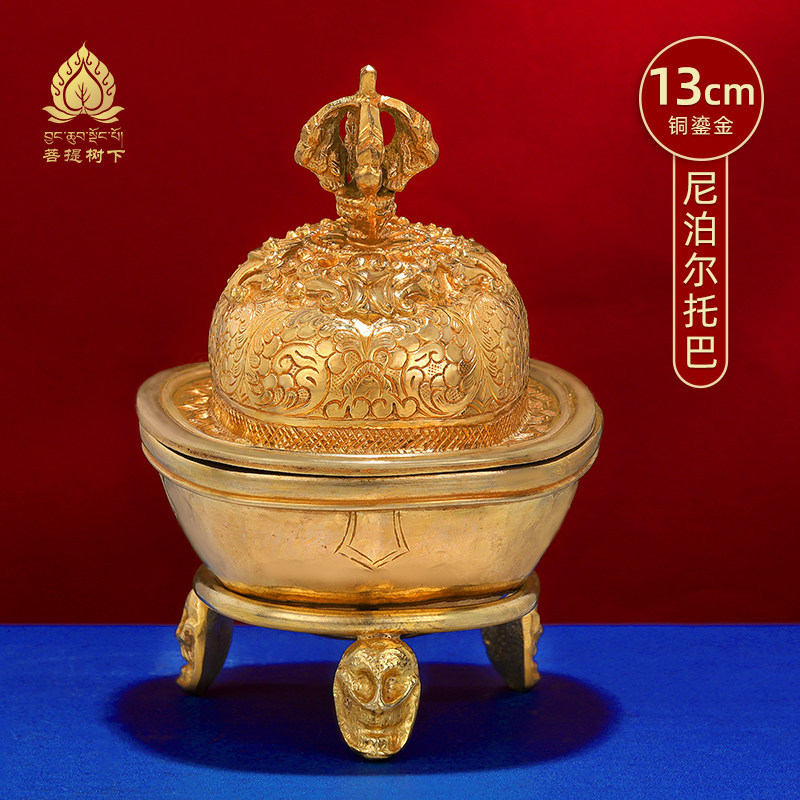 尼泊尔进口托巴碗供碗铜鎏金手工托巴家用金色供碗13.5cm