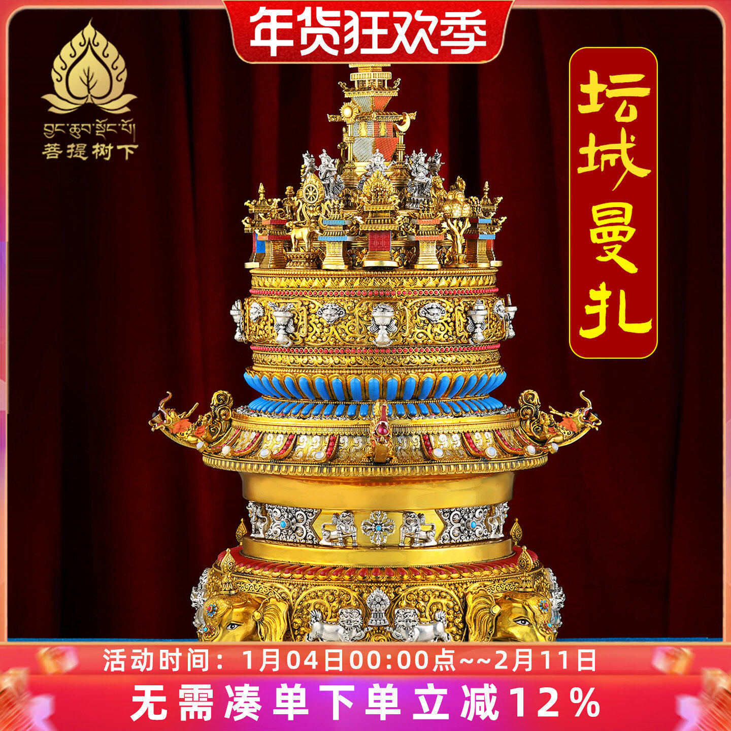 尼泊尔工艺曼扎坛城藏式居家摆件手工錾刻象宝底座精品坛城摆件,家居饰品,装饰摆件,淘宝优惠券,粉丝福利购,淘宝优惠卷