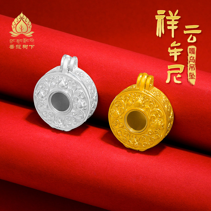 S925纯银镀金嘎乌盒吊坠可打开嘎乌盒子祥云牟尼圆嘎乌随身携带