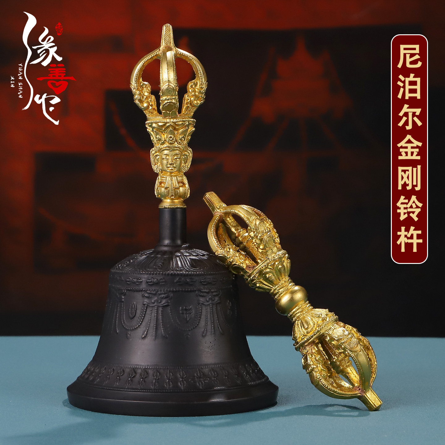 尼泊尔工艺五股铃杵纯铜法器藏传密宗修法五股金刚铃杵一套大小号