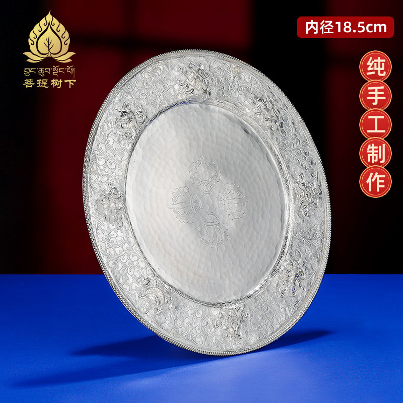纯银曼扎盘托盘S990纯银手工八吉祥雕花银果盘曼扎底盘内径18.5cm