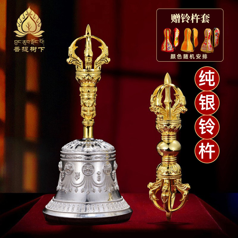 纯银金刚铃杵五股杵铃铛纯银镀金藏式金刚杵手摇铃铛居家摆件