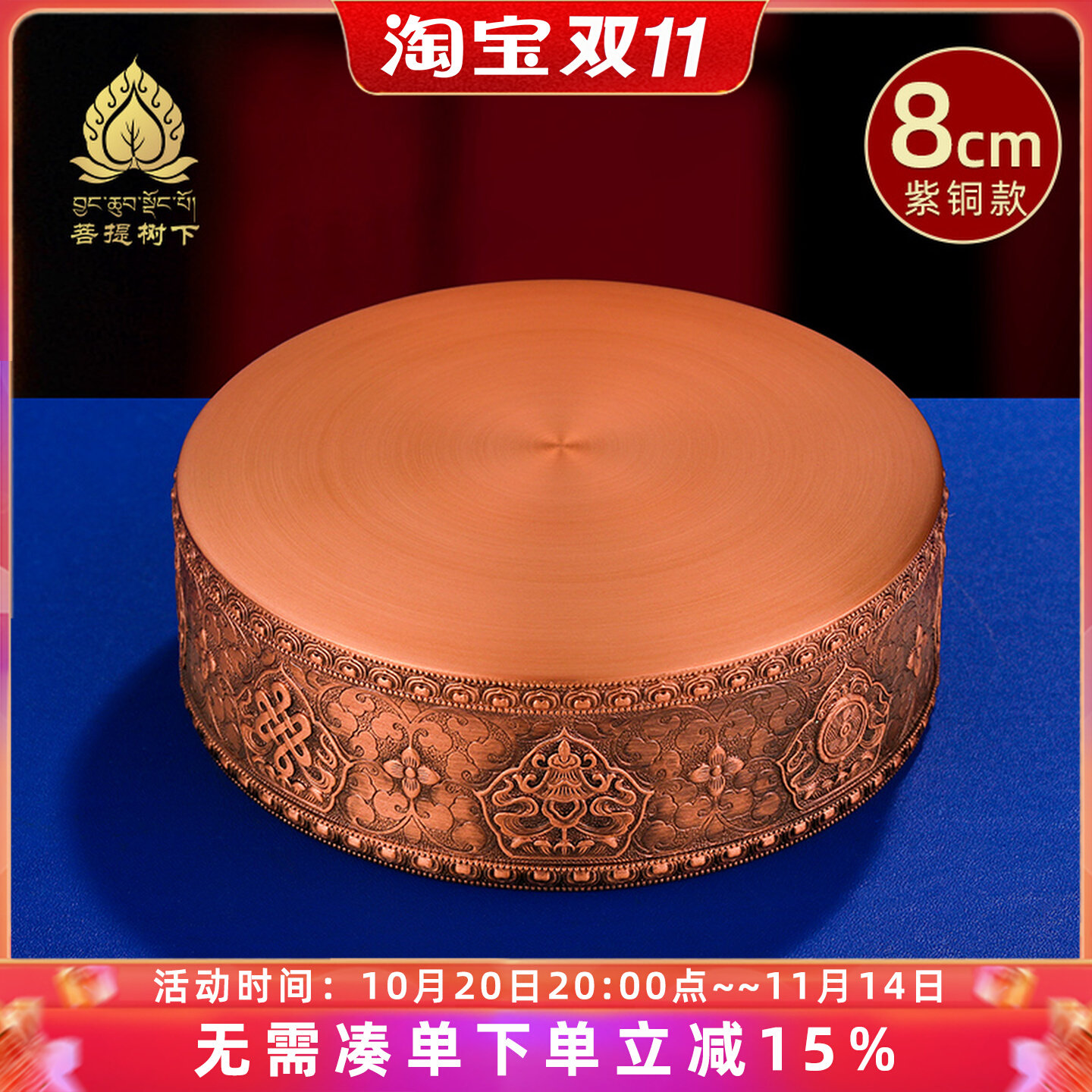 铜曼扎修盘紫铜八吉祥花曼茶罗基盘红铜随身迷你款小号修盘8cm