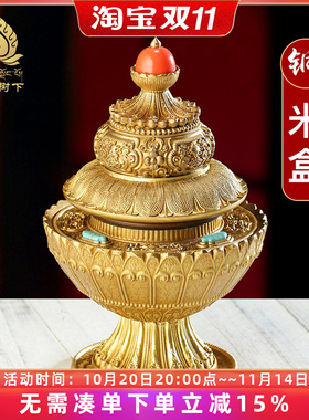 慧宝米罐铜鎏金居家供具用品八吉祥三层米盒米罐宝瓶