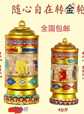 如意自在源电动转轮摆件