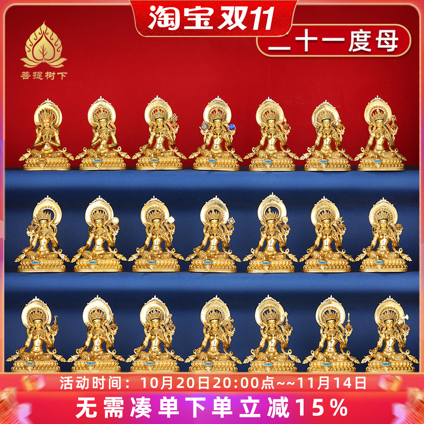 藏传二十一度母铜佛像鎏金西藏小佛像21绿度母白度母佛像摆件3寸