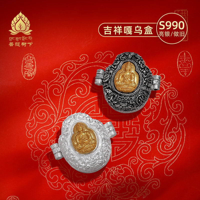 S990纯银臧式释迦牟尼佛做旧嘎乌盒民族风饰品释迦牟尼佛像小吊坠