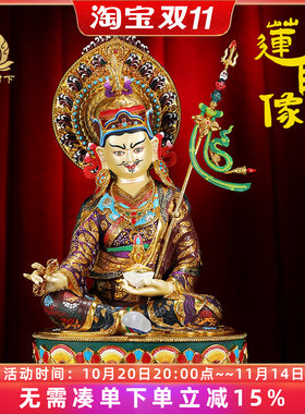 尼泊尔莲花生大士莲师佛像彩绘背光藏式家用铜佛像摆件7寸10寸