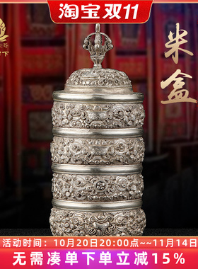 藏式米罐家居用品米盒手工铜鎏银雕花宝瓶修粮用尼泊尔手工19cm