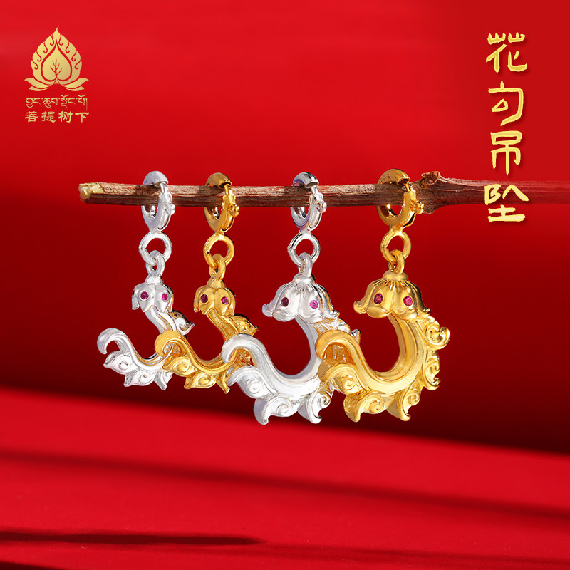 s925纯银镀金花钩吊坠藏式文玩卡子卡扣民族风吊坠星月菩提配饰