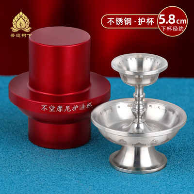 不锈钢护法杯藏式随身迷你护法杯西藏家用供护法杯迷你小号5.8cm