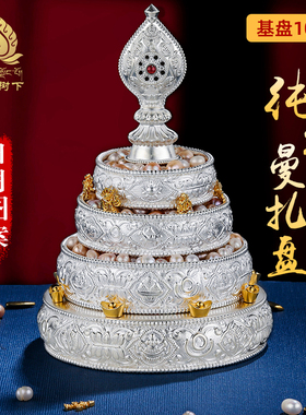 S990纯银曼扎盘纯银日月图案曼扎曼茶罗曼茶盘八吉祥曼茶盘10cm