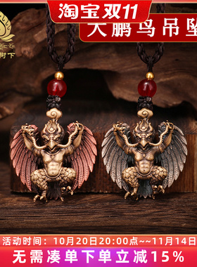 新款铜大鹏金翅鸟吊坠挂件男女款配饰配件文玩饰品随身大鹏鸟项链