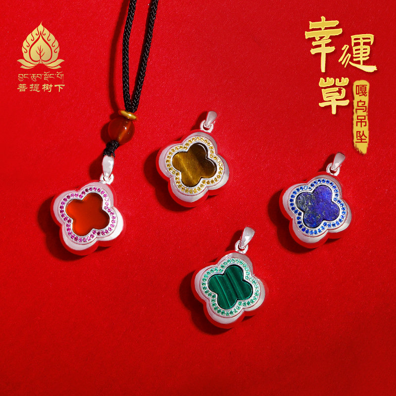S925纯银项坠四叶草镶嵌宝石吊坠可打开装小号嘎乌盒子辛运草吊坠
