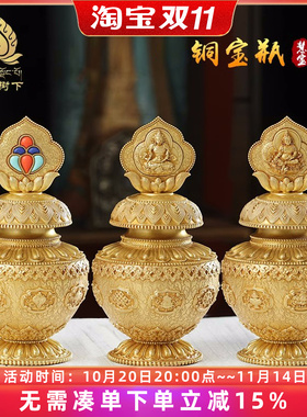 铜八吉祥黄财神宝瓶慧宝龙王地藏王宝瓶摩尼宝龙王宝瓶供具摆件