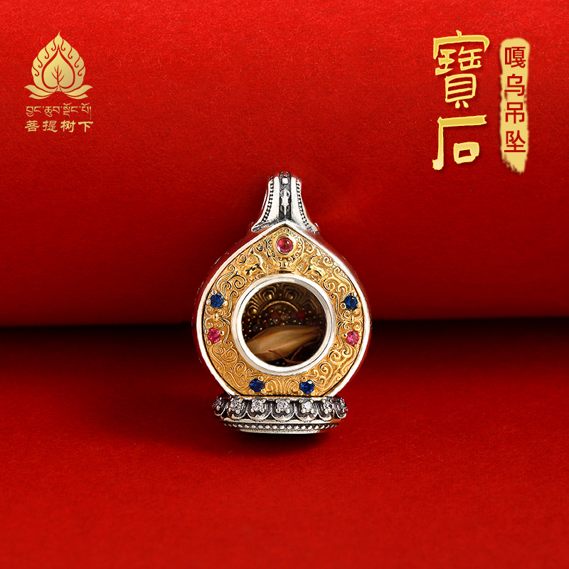 S925纯银嵌宝石宝瓶嘎乌盒藏式可打开装物件挂坠民族风饰品