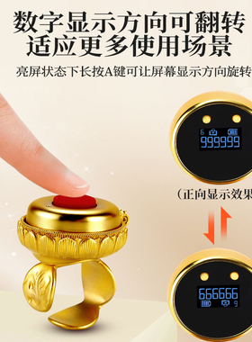 善妙计6通道卡子记计数器手动按夜视OLED屏迷你型戒指型记数器