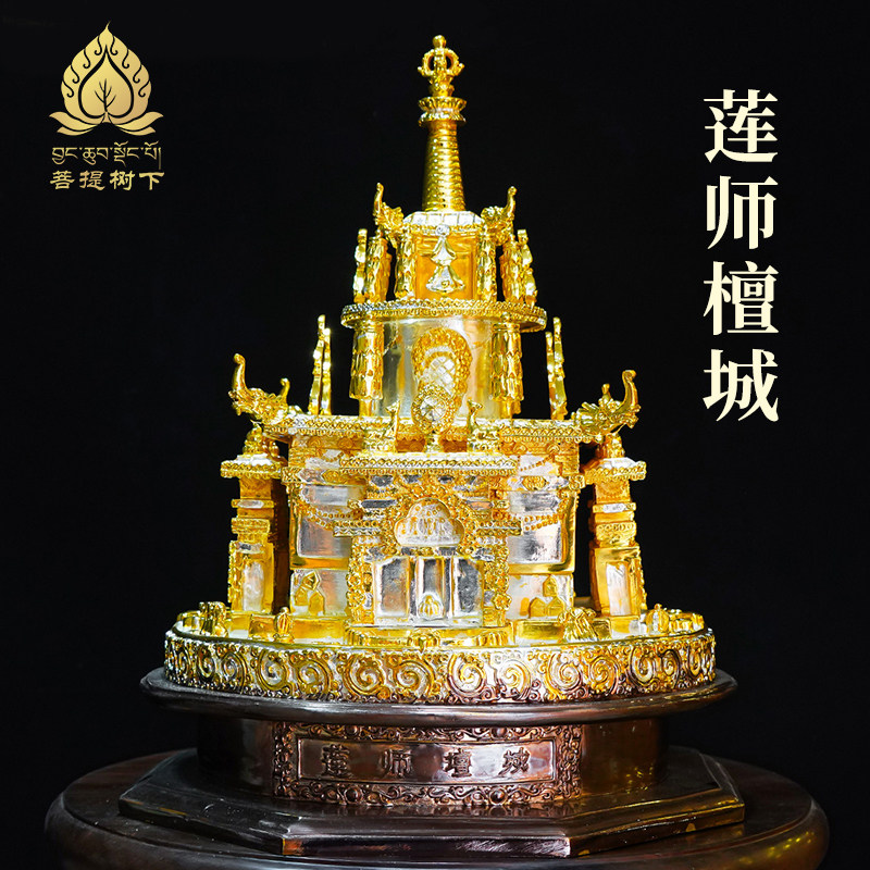 藏式铜鎏金银尼泊尔工艺莲师檀城家用供奉摆件莲师坛城十三寸