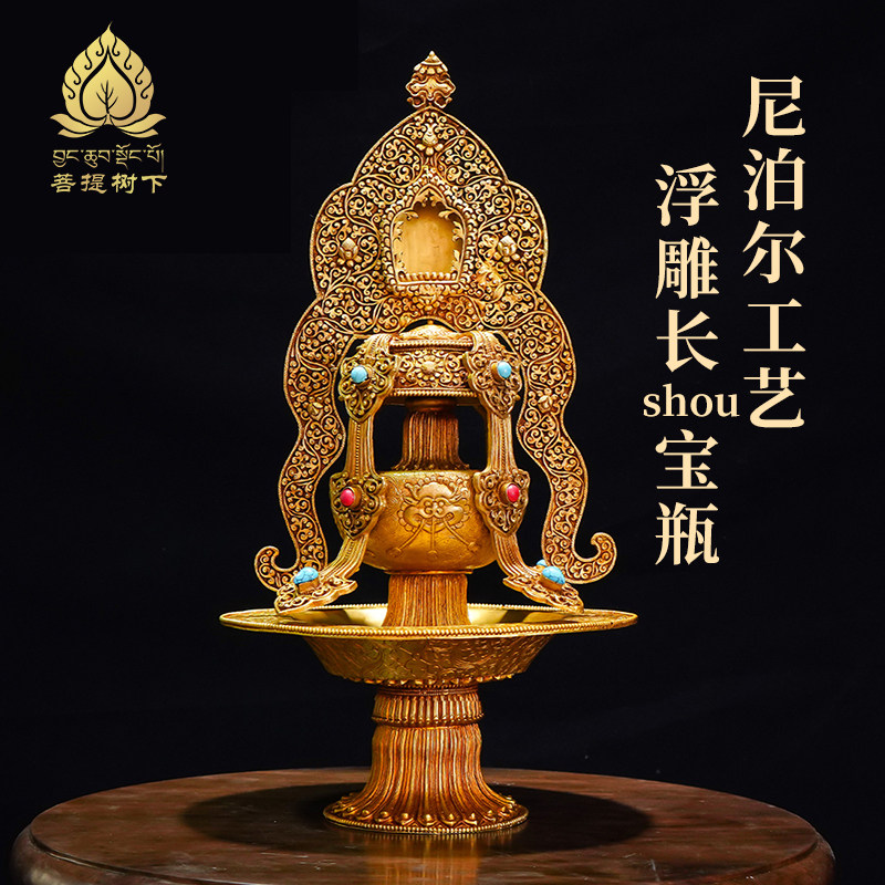 尼泊尔工艺手工浮雕长寿宝瓶铜鎏金无量寿宝瓶家用供奉摆件十二寸
