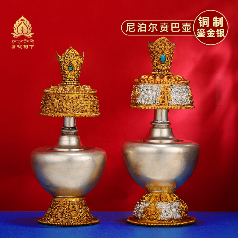 尼泊尔铜鎏金鎏银无嘴贲巴壶文巴壶净水壶藏式本巴壶供具净水瓶